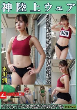 OKL-005 Mizukawa Jun God Athletics Wear Sports Tan And Muscular Beauty Athlete's Private Parts Are Hidden By Clothes That Are Worn By Big-breasted, Beautiful-breasted, Shaved, And Hairy Girls, And You Can Enjoy Their Hairy Armpits And Hairy Hair. The Thighs, Buttocks, And Clothed Urination Of Girls In Athletics Uniforms! Super Close-ups Of The Tightness Of The Clothes That Fit The Body And POV Shots With Full Clothes