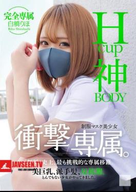 MUDR-302 H-cup God BODY Uniform Masked Beautiful Girl Shocking Exclusive. Riho Shirahashi