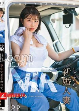 START-260 NTR On Delivery A Newlywed Married Woman Who Was Frightened In The Car While Following The Delivery Of A Married Veteran Driver Mahiro Yuii