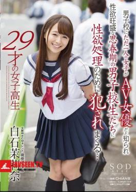 Mosaic STAR-673 Mari Shiraishi Nana 29-year-old School Girls Boys To One Person Only Of Girls Spree Committed For Sexual Desire Treatment To Boys' School Students Our Libido Strong Puberty Is Known That It Is AV Actress ...