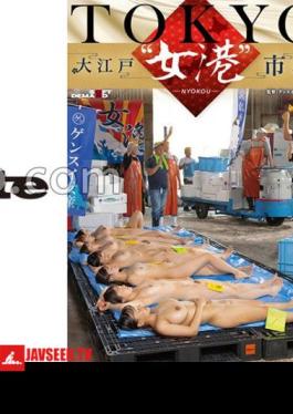 Mosaic SDDE-741 TOKYO - Oedo 'Onnako' Market Infiltrate Japan's Largest Auction Market Specializing In 'women's Bodies'!