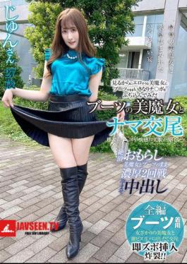 SYKH-132 Raw Sex With A Beautiful Witch In Boots. Her Beauty Melts In The Pleasure Of A Quick Dick... Jun-san, 27 Years Old