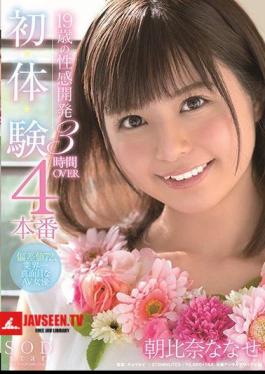 START-226 19-Year-Old Sexual Development 4 Production First Body, Experience 3 Hours OVER Nanase Asahina