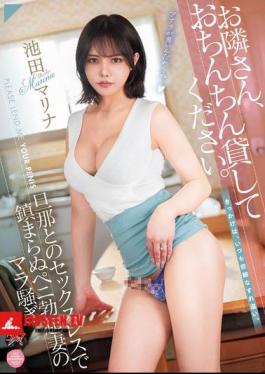 Mosaic DASS-525 Neighbor, Please Lend Me Your Penis. A Wife's Penis Is Erect And She Can't Calm Down Due To A Lack Of Sex With Her Husband. Marina Ikeda