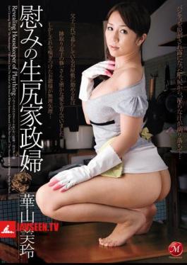 Mosaic JUC-248 Huashan Mirei Housekeeper Raw Ass Plaything