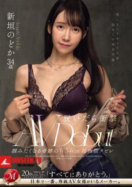 English Sub JUQ-633 When You Take It Off, You'll Be Shocked. A Miraculous 54 Cm Ultra-fine Waist That Makes You Want To Grab It. A Beautiful, Curvaceous Married Woman Has An Affair On Her First Holiday. Nodoka Aragaki 34 Years Old AV DEBUT