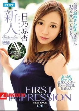 English Sub IPX-180 FIRST IMPRESSION 128 Oitto Muzutsuri Long Slender E Cup Beautiful Big Breasts Sister AV Debut! Hinohara Ann