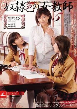 English Sub RBD-260 5 Drops Pine Female Teacher Of Color Slave