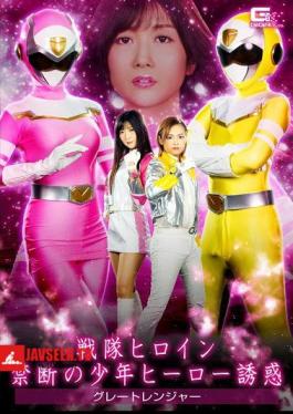 GHKP-40 Sentai Heroine Banned Boy Hero Temptation Great Ranger