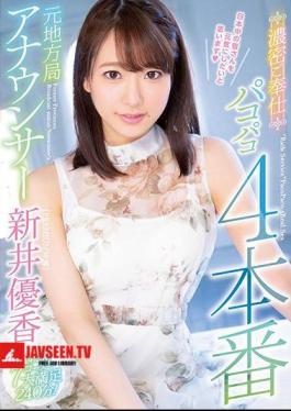 Mosaic PRED-097 Former Local Station Announcer Dense Service Pacopako 4 Productions Yuka Arai