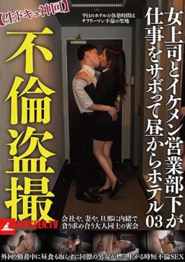 English Sub TPIN-074 Voyeur Video Of An Affair Live Documentary Episode A Female Boss And A Handsome Sales Subordinate Skip Work And Go To A Hotel In The Afternoon At 03