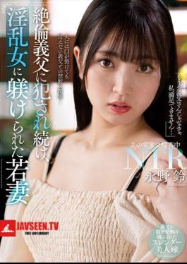 English Sub NACR-885 Young Wife Nagano Suzu Who Was Repeatedly Raped By Her Father-in-law And Trained By A Slutty Woman