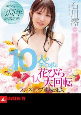 Mosaic MIDV-995 3rd Anniversary Debut Project! 10 Cocks And 1 Petal Rotation Non-Stop Continuous SEX Mio Ishikawa (Blu-ray Disc)