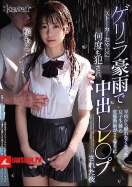 Mosaic CAWD-090 A Girl Student Who Can Not Return From School Due To Heavy Rain And A Pervert Teacher Are Alone ...