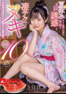 Mosaic STARS-422 The Cousin Who Came To Play After A Long Time During The Summer Vacation Seduces All The Cousins ​​and Rolls Up With Amazing Tech! 10 Shots In Total! Himari Asada