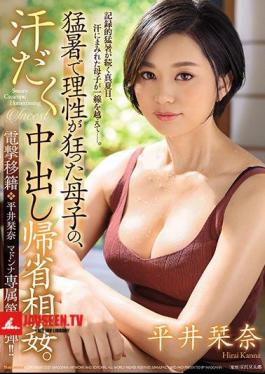 Mosaic JUL-523 Dengeki Transfer Shiina Hirai Madonna Exclusive First! Sweaty Vaginal Cum Shot Homecoming Incest Of Mother And Child Who Went Crazy Due To Intense Heat.