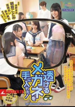 English Sub MIAD-512 Got The Glasses Be Transparent!