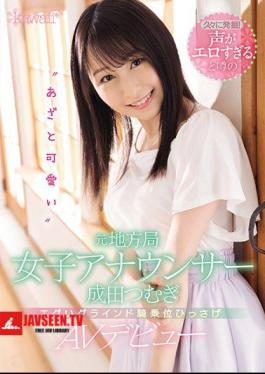 Mosaic CAWD-134 Excavated After A Long Time! Rumored'Azato Cute' Former Local Station Female Announcer Narita Tsumugi Egg Grind Cowgirl Hissage AV Debut When Voice Is Too Erotic