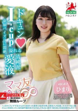 Mosaic HALE-052 Mommy Friend Eating Infinite Loop Vol.47 Himari