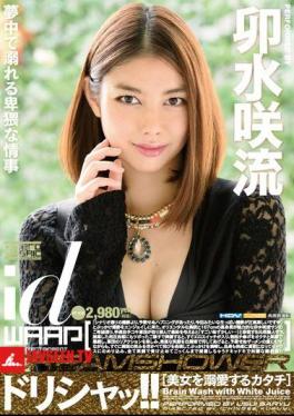 WDI-056 Dorishatsu! Thin Saki-ryu