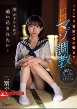 English Sub CAWD-787 I Want To Be Pushed To The Point Of Crying... Masochistic Training In A Dark Room, Trampled To The Bone - Yayoi Mitsuha