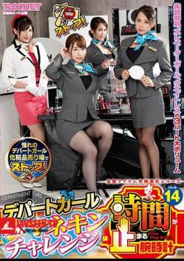 English Sub RCTD-276 Watch Part 14 Where The True Time Stops