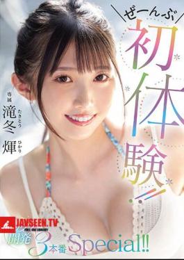 English Sub MIDV-648 First Experience! Sex Development 3 Production Special! Hikari Takifuyu