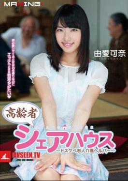 English Sub MXGS-663 Elderly Share House - Dirty Little Helper - Elderly Care YukariAi Kana