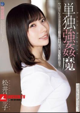 Mosaic SAME-143 Solo Rape Demon Hinako Matsui