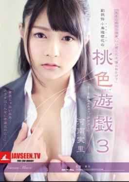 English Sub ADN-205 Second School Officer Yu Moe Flower's Peach Colorful Game 3 Kaori Hanan