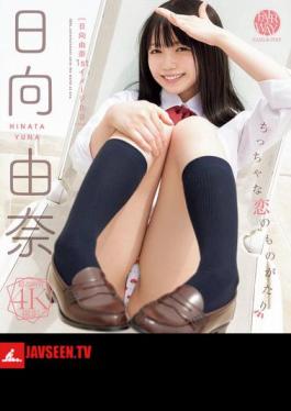 FWAY-057 A Little Love Story Yuna Hinata (Blu-ray Disc)