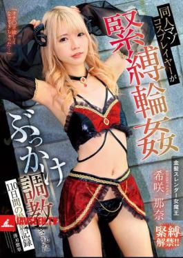 MVG-118 A 110-day Filming Record Of A Doujin Masochistic Cosplayer Being Tied Up And Gang-banged And Trained In Bukkake Nana Kisaki