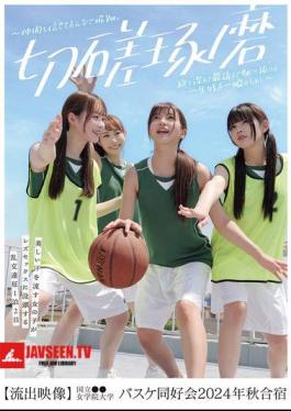 BBAN-511 Beautiful Sweaty Girls Indulge In Lesbian Sex On A 2-day, 1-night Orgy Trip Leaked Video National Jogakuin University Basketball Club 2024 Fall Training Camp