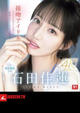 English Sub SONE-612 Kissing Idol: Celebrities' Secret Deep Kiss Sex That Can't Be Seen On TV Karen Ishida (Blu-ray Disc)