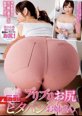 Mosaic NACR-912 The Rumored Moving Company Is A Big-breasted, Perky-assed Woman In Tight Pants, Yu Kawakami