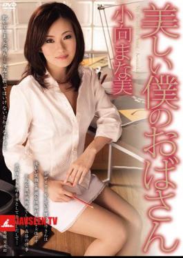 English Sub JUC-268 Manami Komukai My Beautiful Aunt