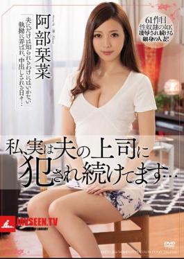 English Sub MEYD-366 I, In Fact, Continues To Be Fucked By My Husband's Boss ... Abe