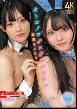 TIMD-007 Boys ♂ × ♂ Lesbians Beautiful Two People's Naughty Sex Bone-crushing