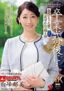 English Sub JUR-006 After The Graduation Ceremony... A Gift From Your Stepmother To You Now That You're An Adult. Ikumi Shiramine