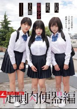 MUKD-523 Big Breasts, Beautiful Breasts, Three Girls In Uniforms - Girls Who Go To Meet An Old Man, Obedient Meat Toilet Edition, Akari & Amo & Ikura