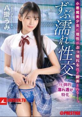 English Sub ABF-109 A Devilish Beautiful Girl Is Toyed With So Much That Her Reason Is Broken, Soaking Wet Sex, Umi Yahagi