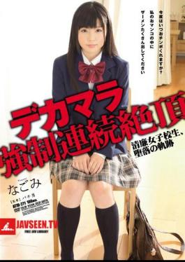 Mosaic ATID-271 Dick Forced Continuous Climax Integrity School Girls, The Locus Of Corruption Nagomi