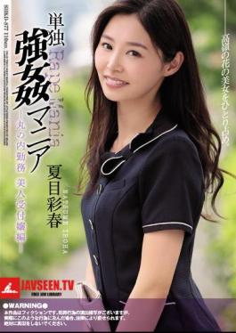 Mosaic SHKD-877 Solo Rape Mania Marunouchi Duty Beauty Receptionist Edition Saiharu Natsume