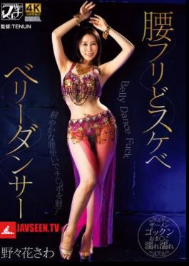 Mosaic FSTU-004 Belly Dancer Sawa Nonohana, A Sexy Hip-shaking Girl