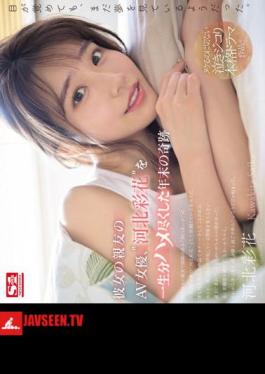 English Sub SONE-153 A Year-end Miracle Where I Fucked My Girlfriend's Best Friend's AV Actress, 'Ayaka Kawakita' For A Lifetime (Blu-ray Disc)