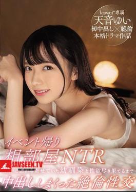 English Sub CAWD-154 Event Return Shared Room NTR Unequaled Sexual Intercourse With A Childhood Friend Who Secretly Thought And Cum Shot Until Her Sexual Desire Exhausted Yui Amane