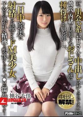 English Sub HND-495 I'd Like To Be Cummed Into An Uncensored Grandmother De M Beautiful Girl Who Continues To Appreciate Strangers With Unfamiliar Strangles To Her Boyfriend And Being Ejaculated In The Back Of The Vagina All Day. Simply Imagining The Semen That Is Poured Into The Uterus, Ma Oko Gets Wet And Wet ... Chika Kamiya