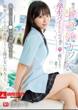 Mosaic SONE-602 I'm A Pathetic Adult Who Gets Treated Like A bastard By A Cute, Cheeky Student Part-timer, And Even Though It's Annoying, I Still Hope She'll Make My Dick Fully Erect And Act Like A Slut. Airi Nagisa