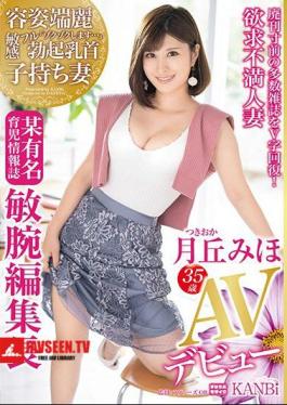 336DTT-042 V-shaped Recovery Of Many Magazines On The Verge Of Discontinuation! Acclaimed By Shareholders A Married Woman With A Child A Skilled Editor Of A Famous Childcare Information Magazine Miho Nagatsuki 35 Years Old AV Debut Shy SEX With Her Frustr