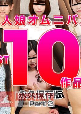 10musume 10-022025-01 Amateur women Omnibus 2024 BEST Vol.2